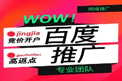 案例解读：如何利用百度竞价推广实现业绩翻倍
